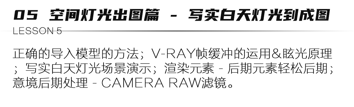 最新0基础VR5.0全流程国庆班详情页