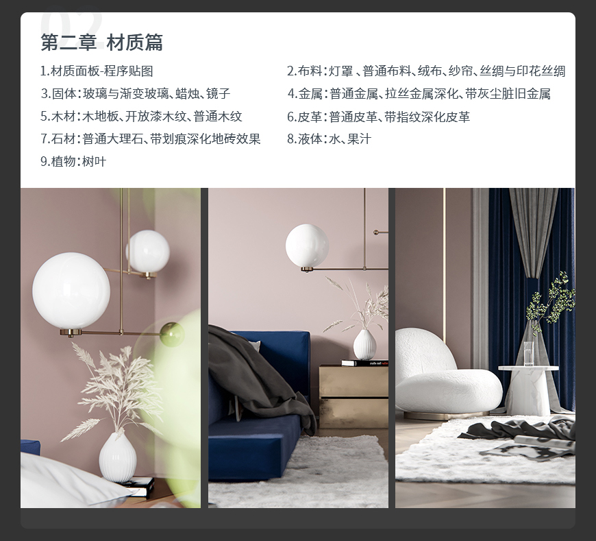 CORONA写实渲染表现线上教程