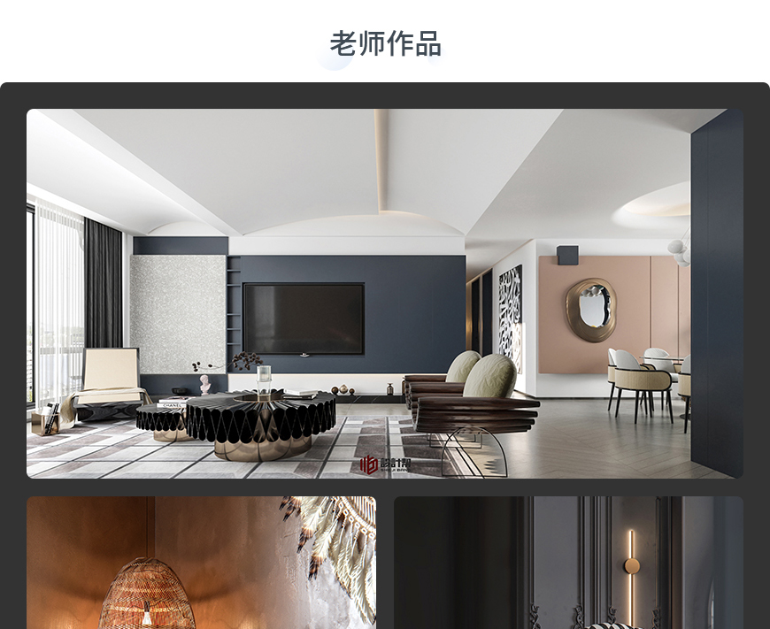 CORONA写实渲染表现线上教程