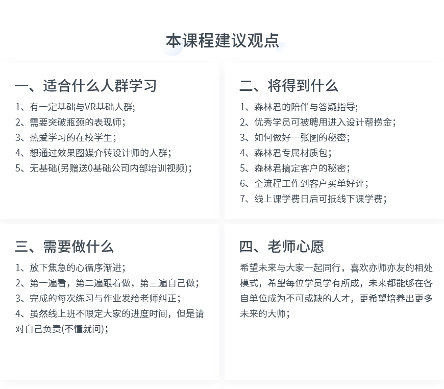 CORONA写实渲染表现线上教程