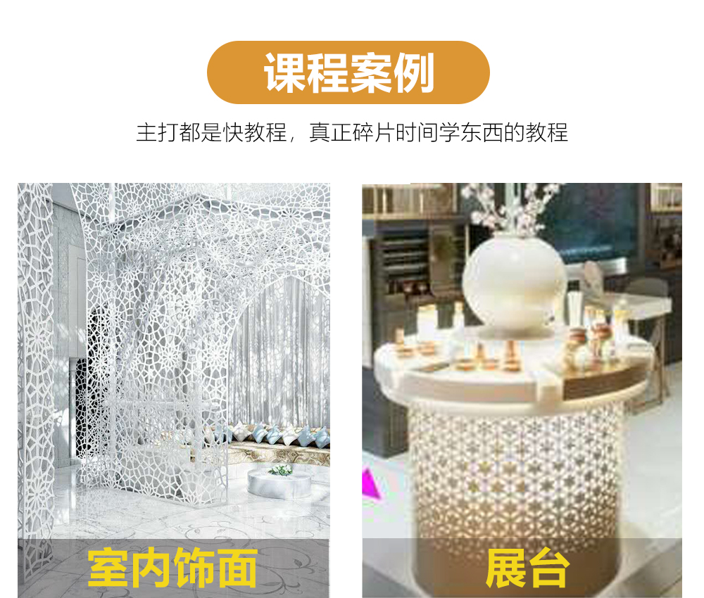 3dmax装饰建模
