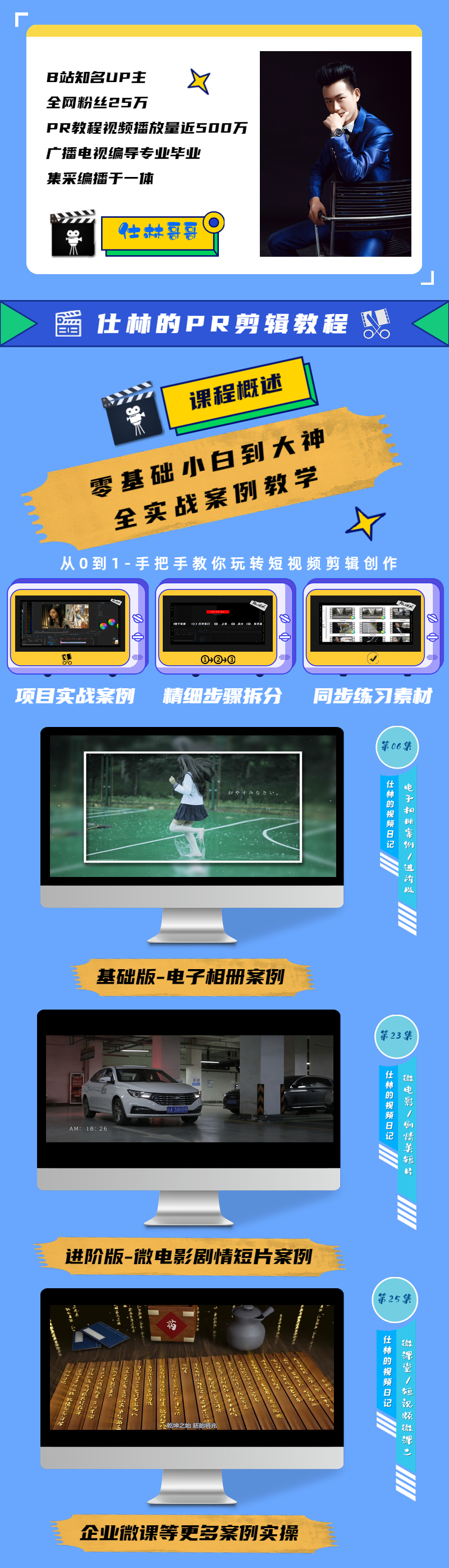 从0到1-PR剪辑通关秘籍