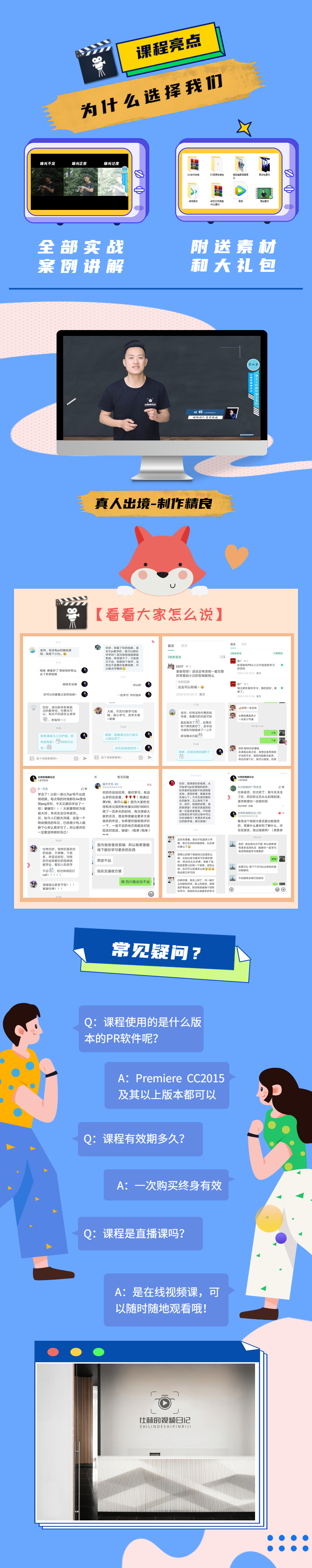 从0到1-PR剪辑通关秘籍