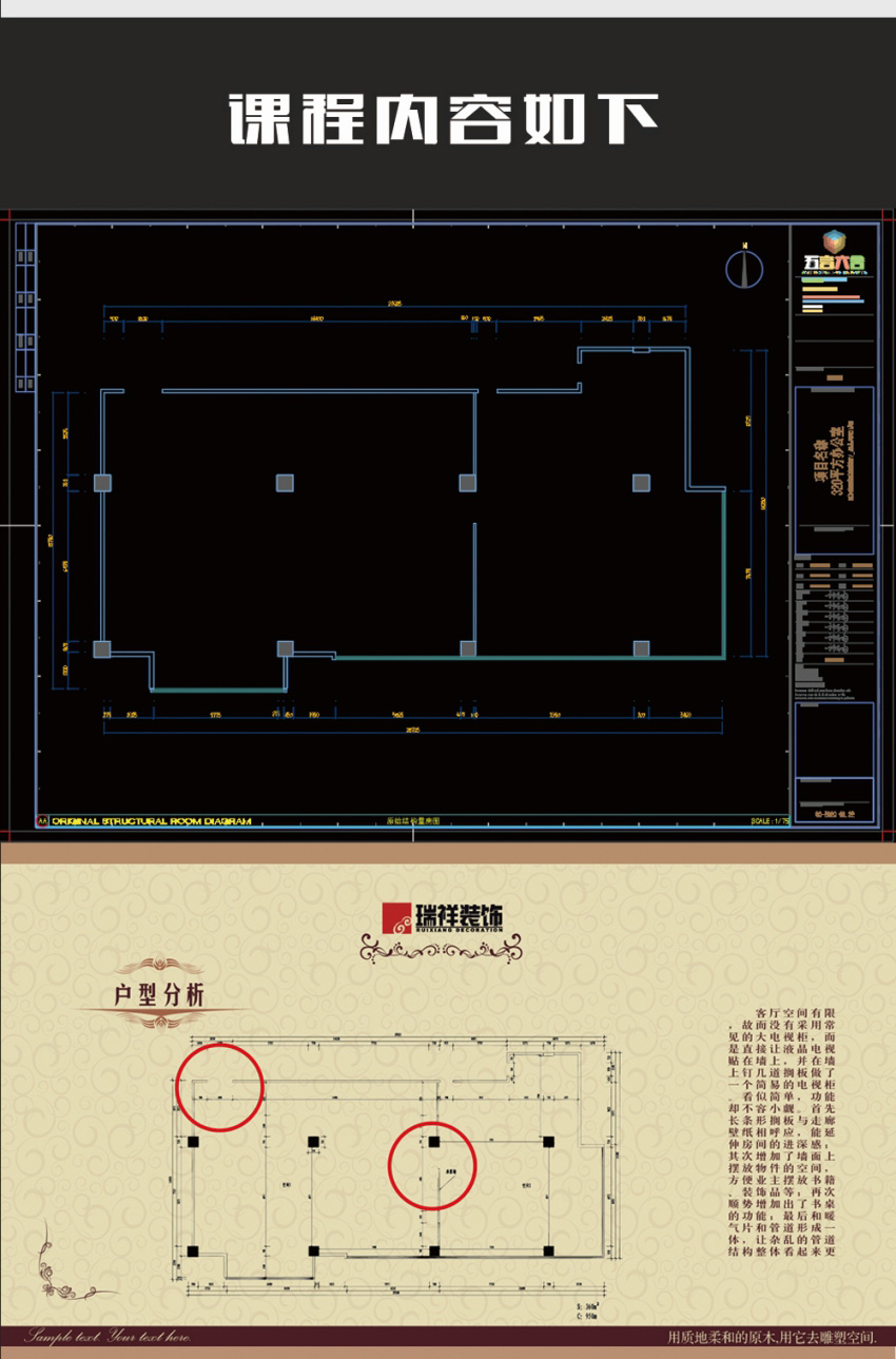 300平方工装办公空间平面方案布置思路及图纸绘制