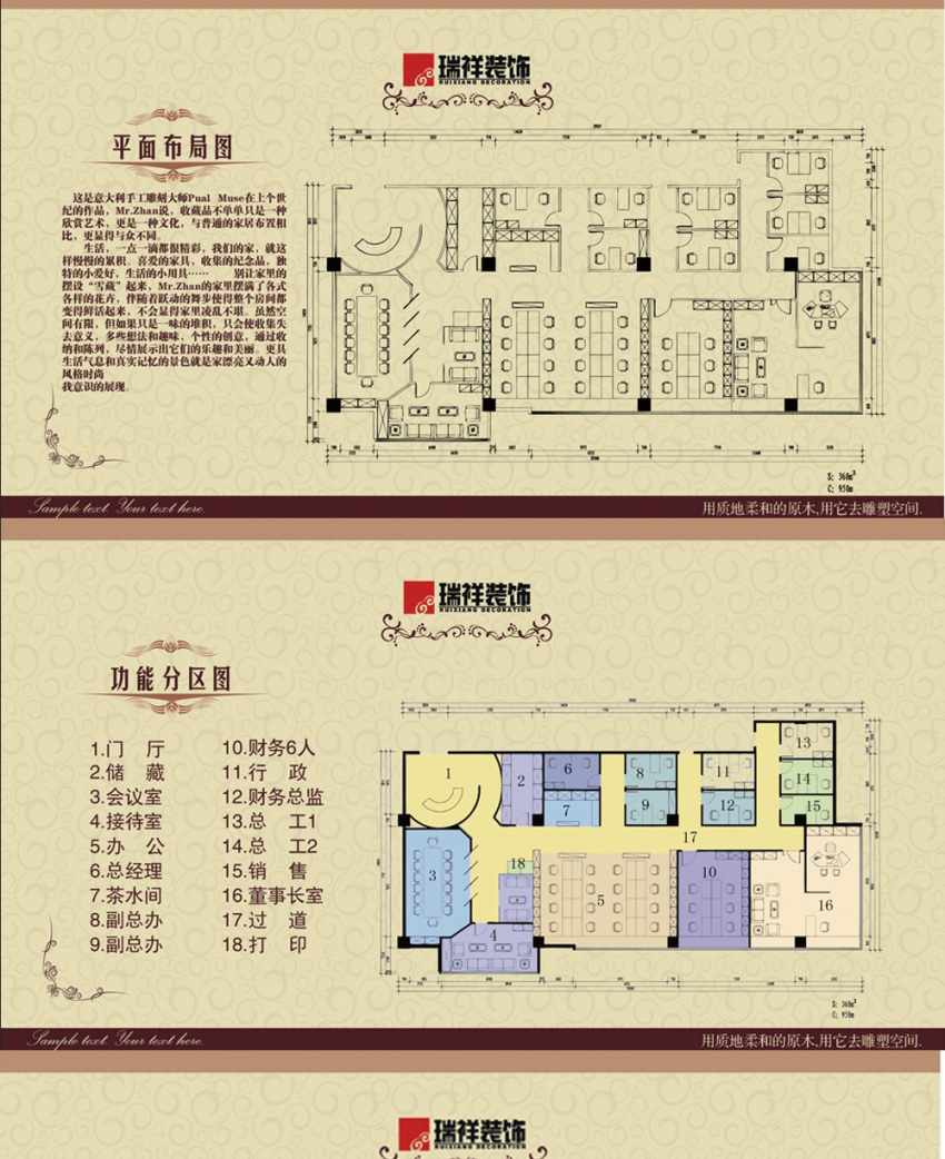 300平方工装办公空间平面方案布置思路及图纸绘制