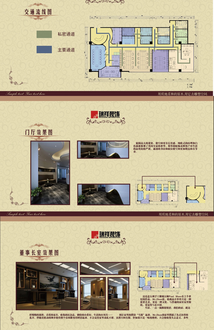 300平方工装办公空间平面方案布置思路及图纸绘制
