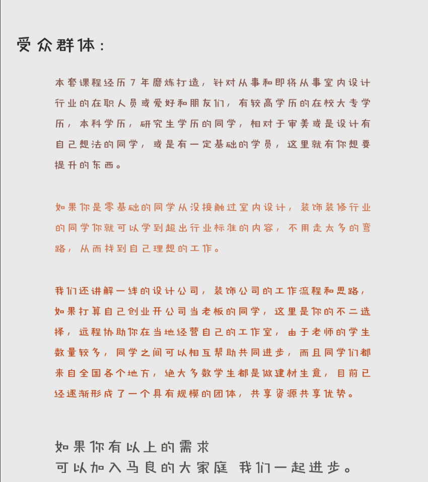 140平轻奢家装方案思路和制作技巧