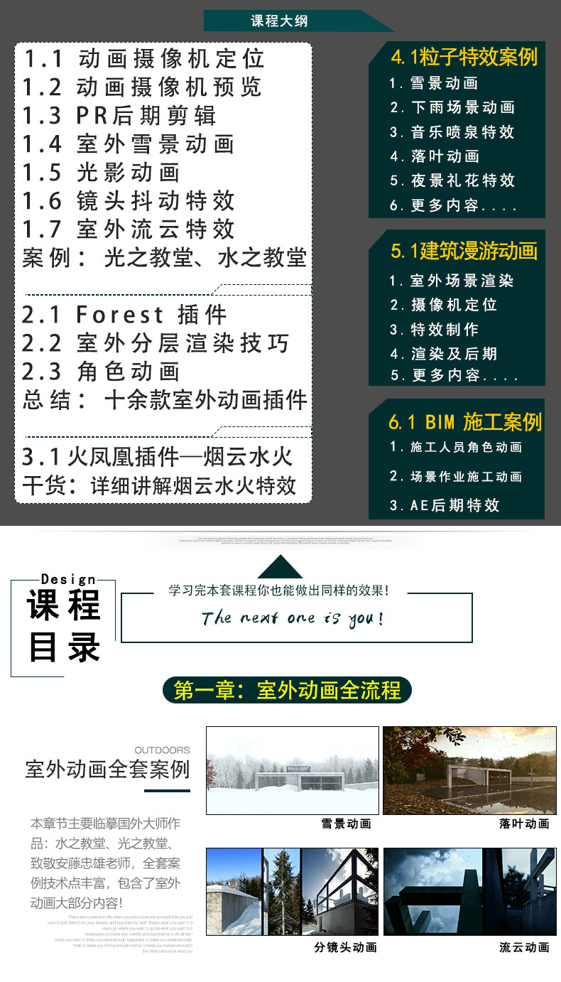 3dmax建筑漫游动画3D室外Forset火凤凰