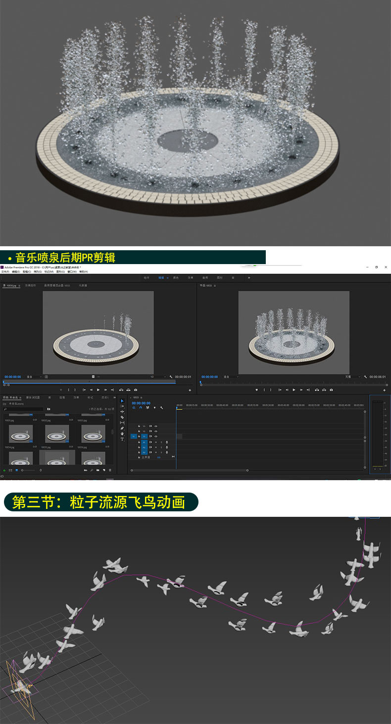 3dmax建筑漫游动画3D室外Forset火凤凰