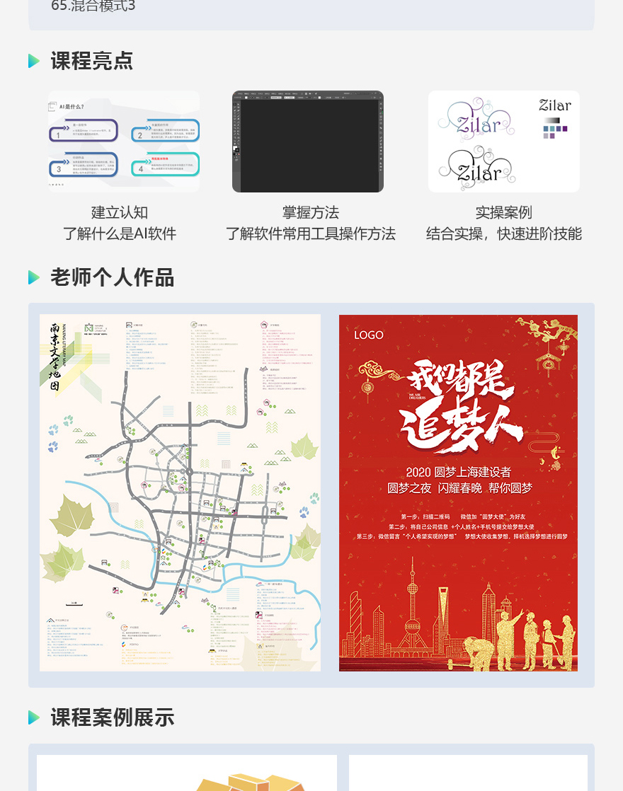 115节AI全功能详解：从小白到精通AI