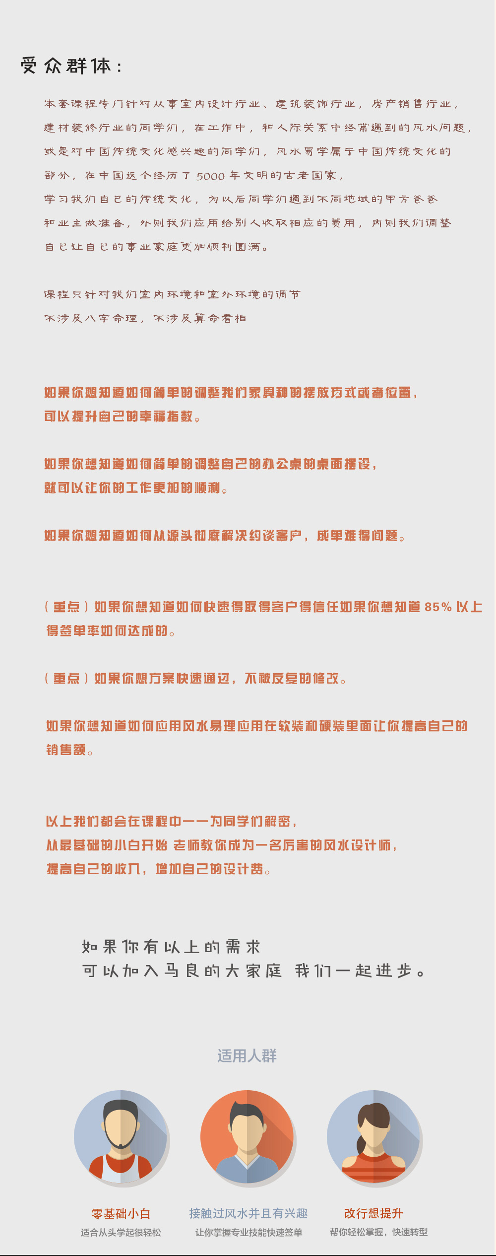商宅风水开篇介绍
