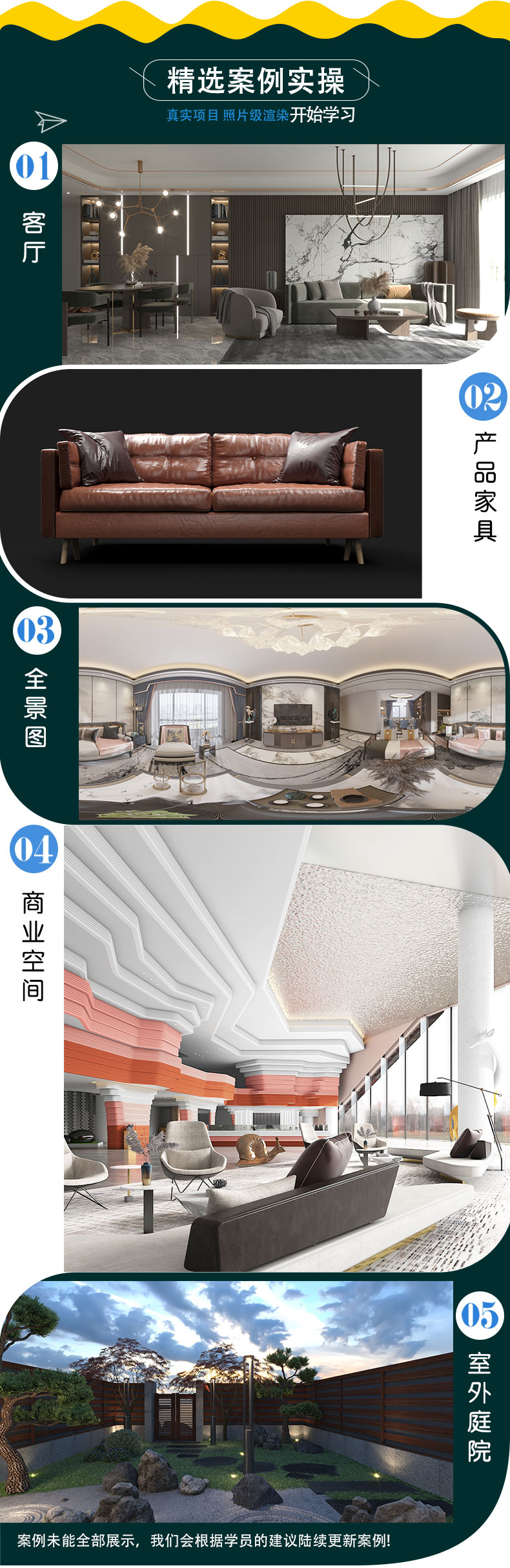 VRay5.0写实渲染高级视频教程