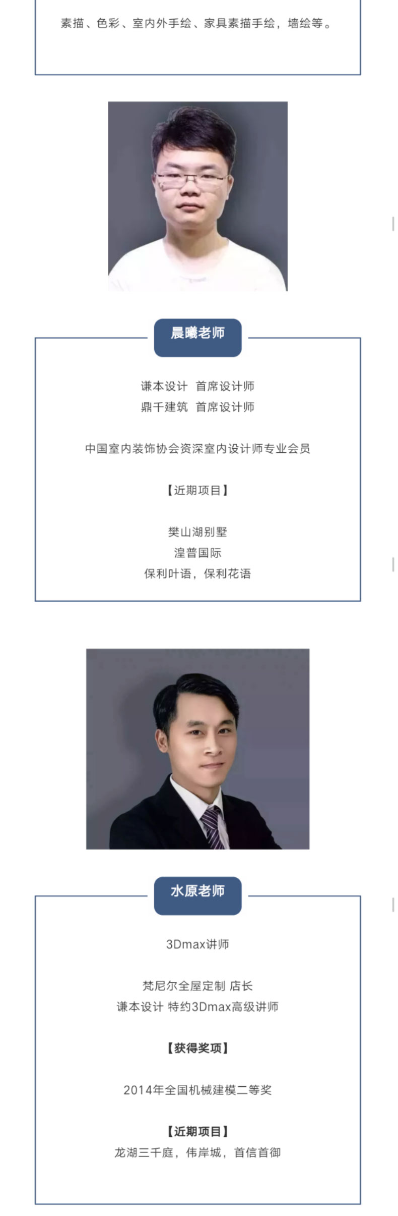 3DMax室内设计全屋定制制图教程