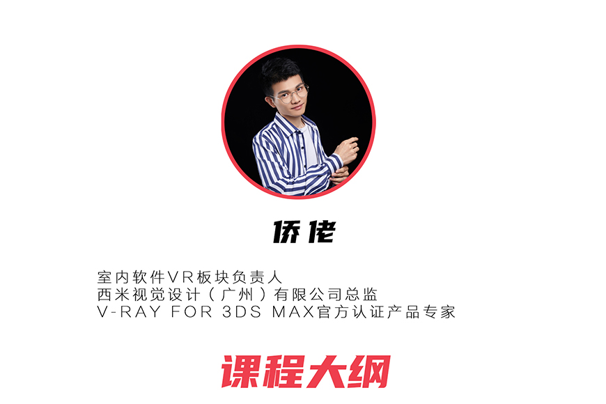 VR终于可以10秒出图并实时漫游动画（Vantage教程）