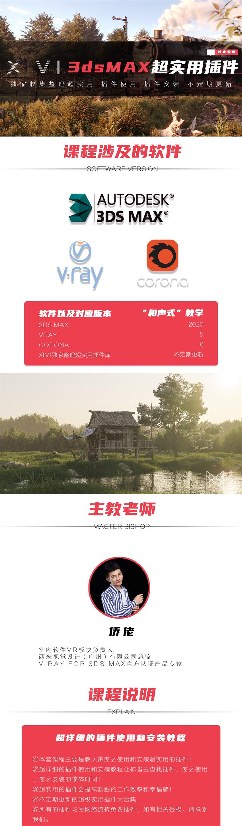 XIMI收藏超实用插件大合集安装及使用教程