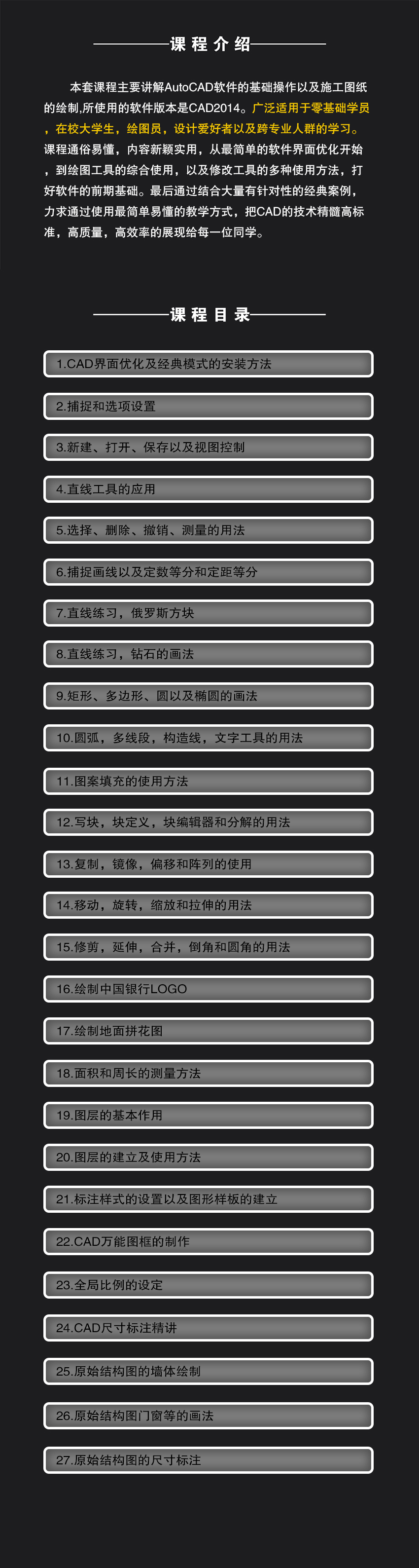 CAD零基础进阶自学宝典