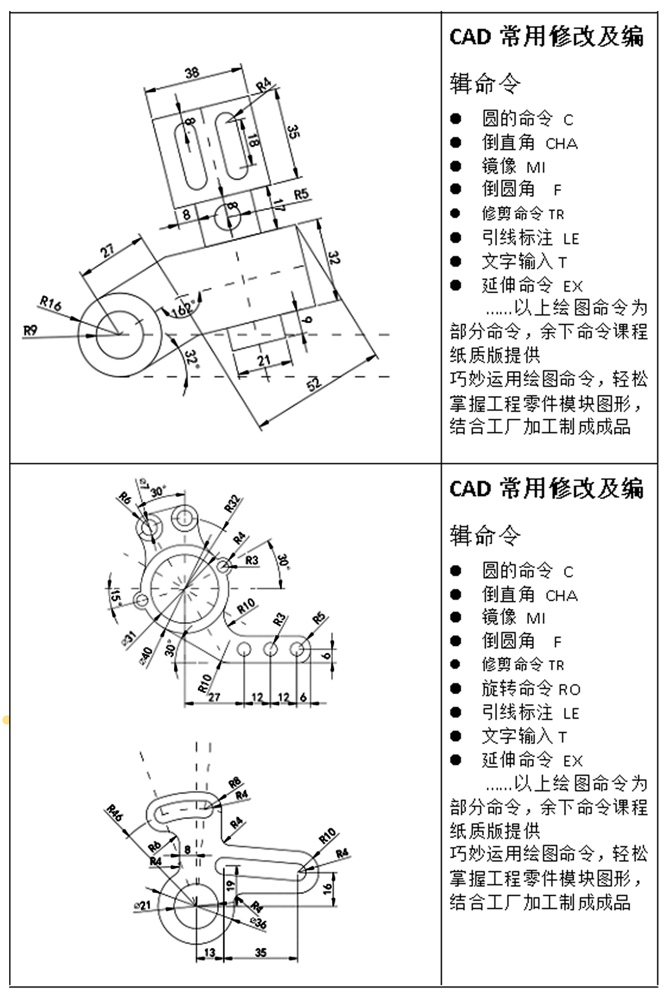CAD2021零基础入门到精通实战教学视频教程