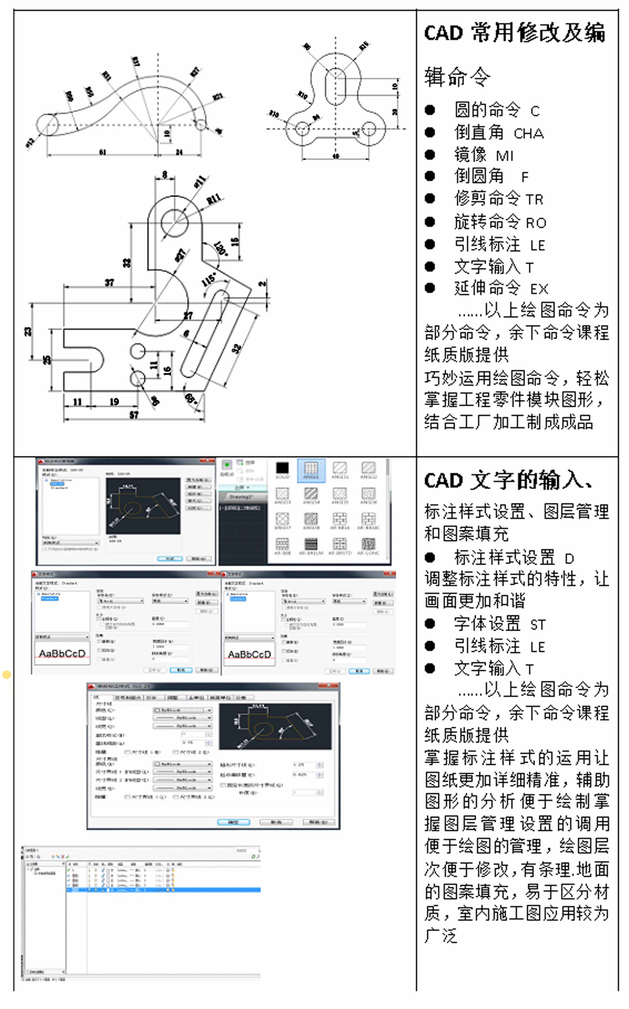 CAD2021零基础入门到精通实战教学视频教程