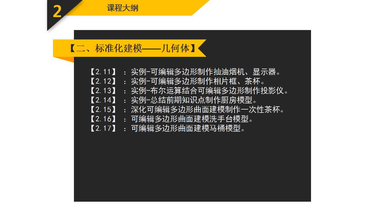 3DMAX+VARY零基础室内效果图精英速成培训