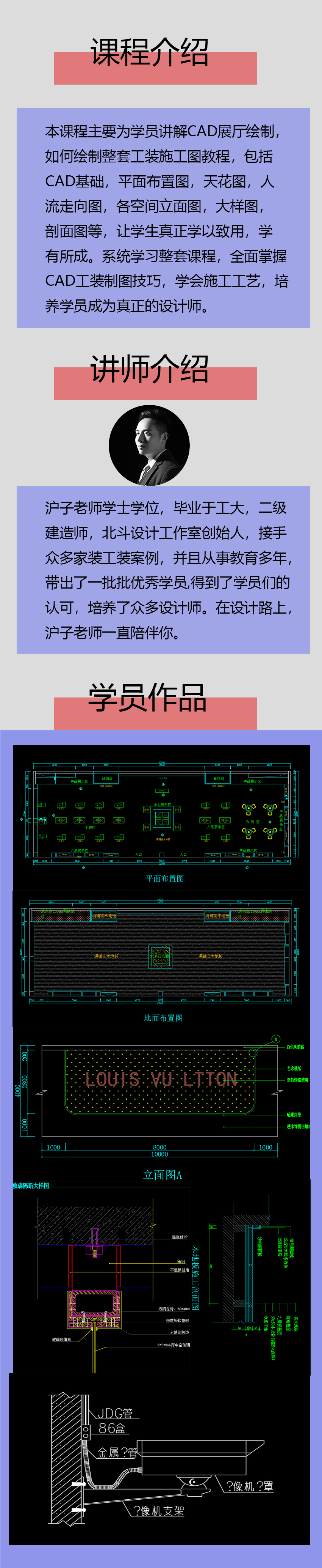CAD施工图全套工装教程