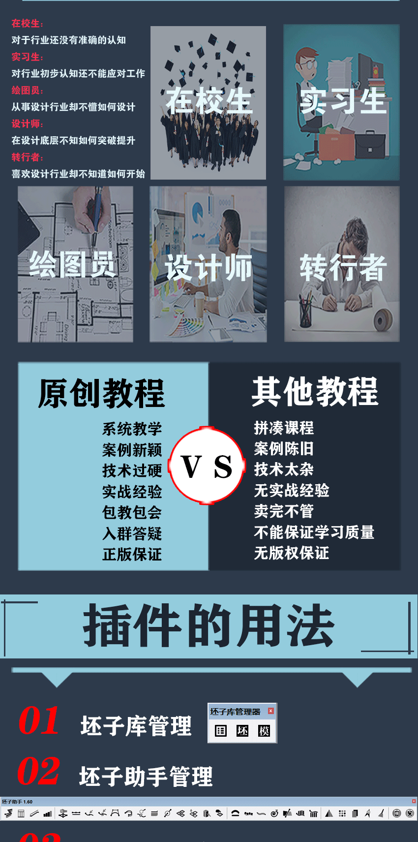 草图大师Sketchup教程景观建筑市政规划室内