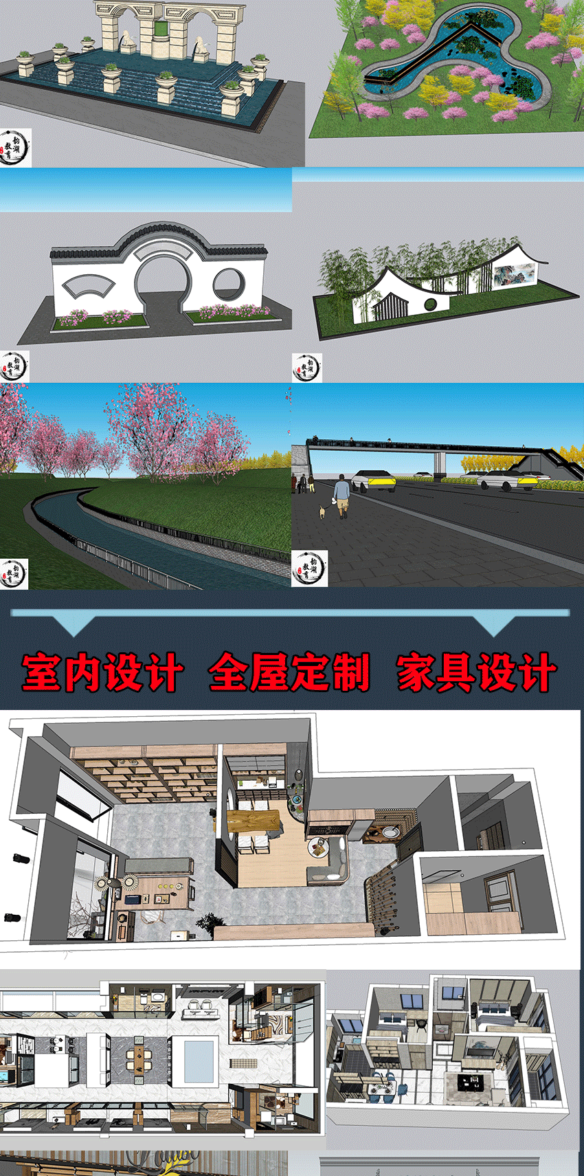 草图大师Sketchup教程景观建筑市政规划室内