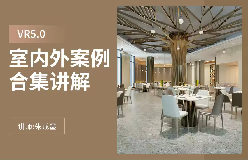 D5 人工光案例讲解