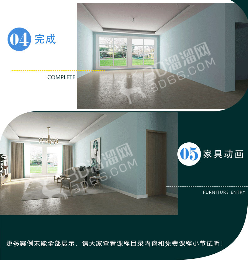 3DMAX室内设计施工动画BIM动态3D生长动画