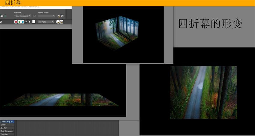 四折幕片源制作
