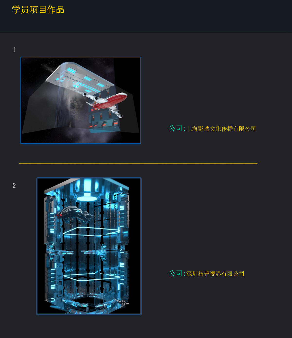 裸眼3D片源解析制作