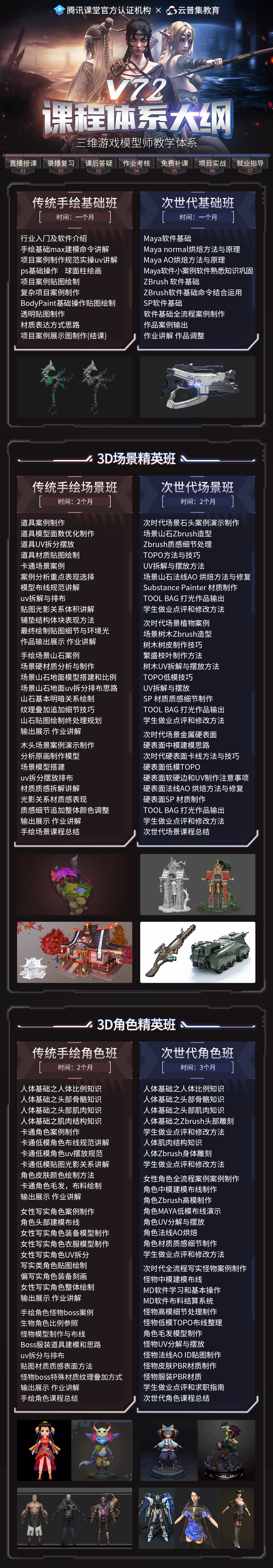 maya入门教学-maya零基础案例教学