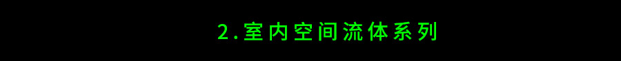Phoenix FD 火凤凰流体特效动画教程