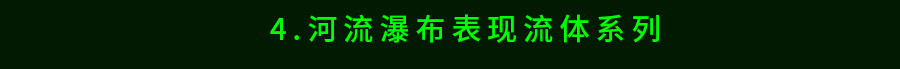 Phoenix FD 火凤凰流体特效动画教程