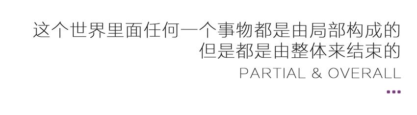 2021软装色彩与趋势分析