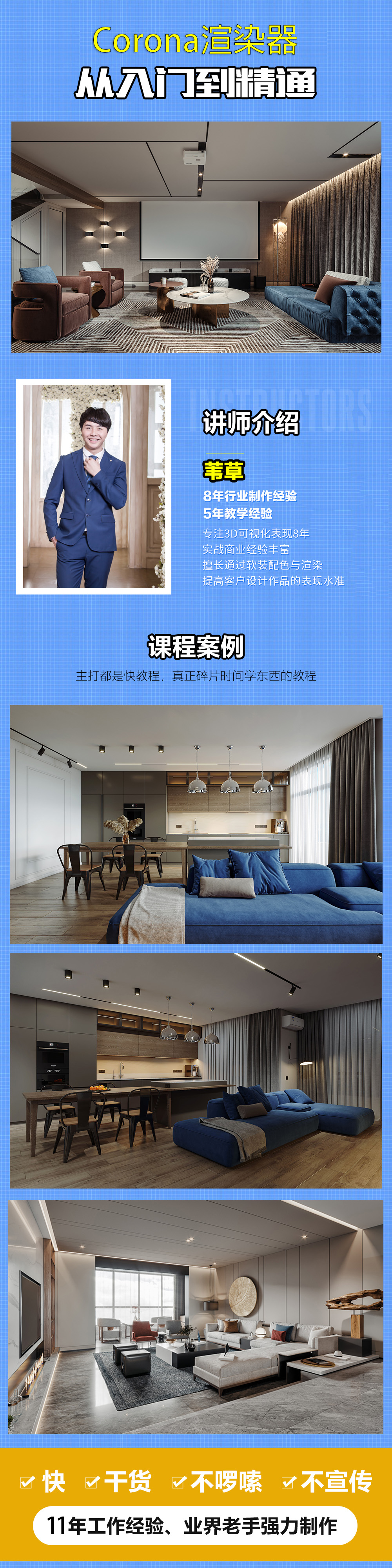 CR5.2从入门到精通