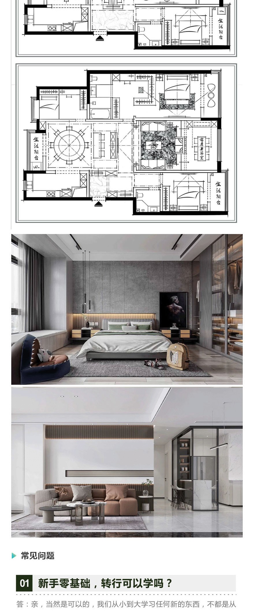 CAD2022全套教程