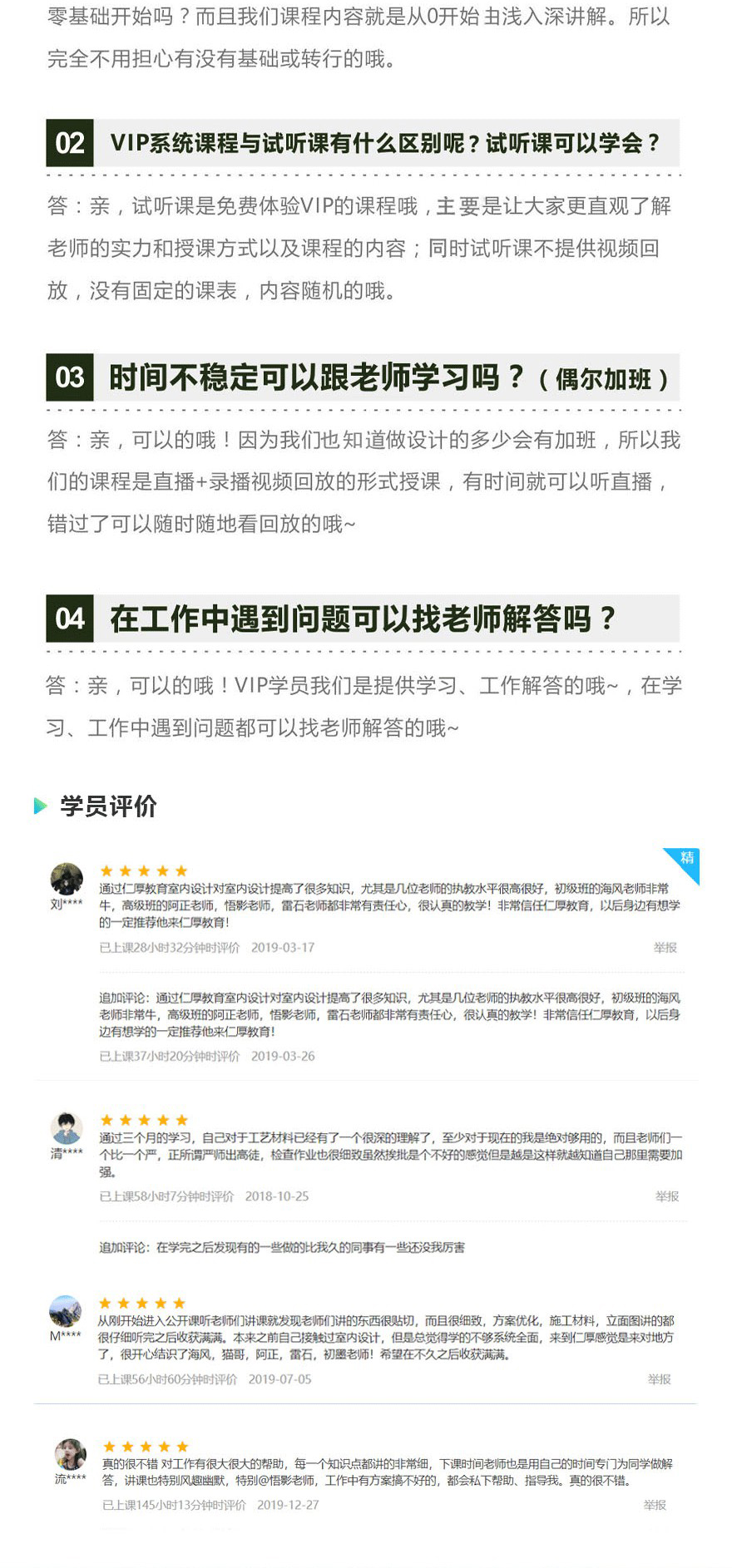 CAD2022全套教程