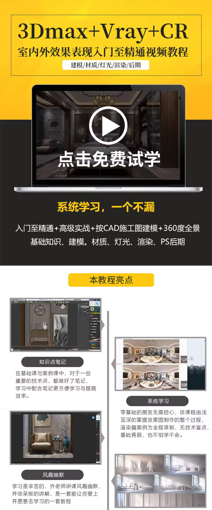 3DMAX室外门头建模渲染教程