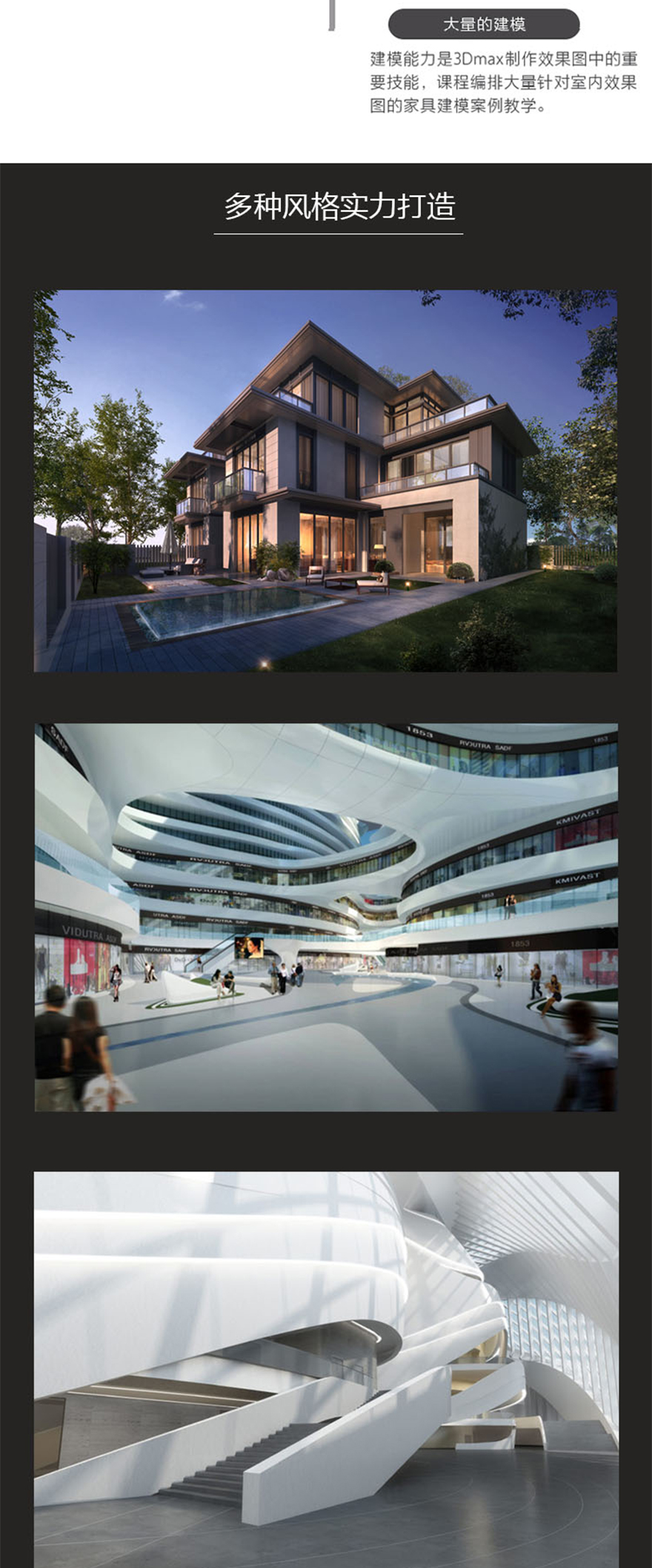 3DMAX室外门头建模渲染教程
