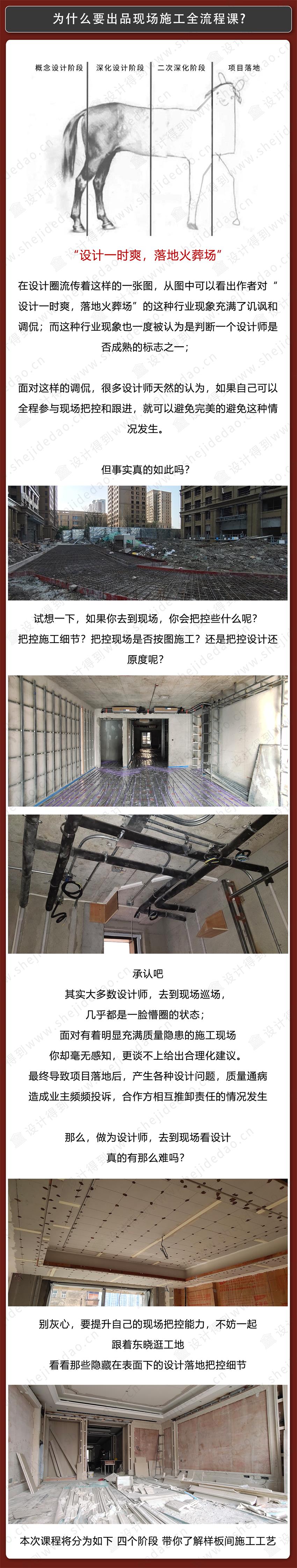 跟着东晓逛工地
