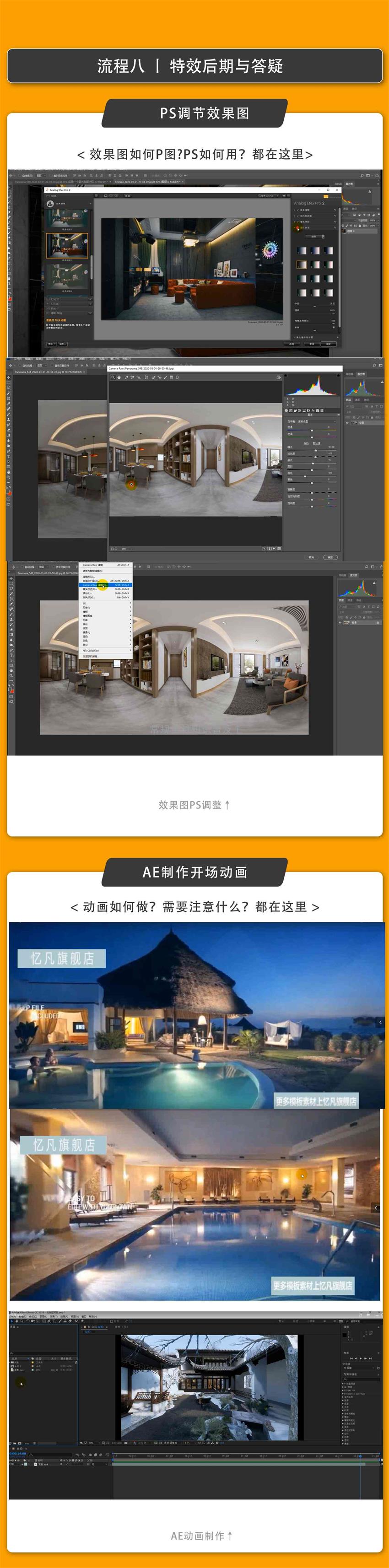 Enscape极速渲染全流程