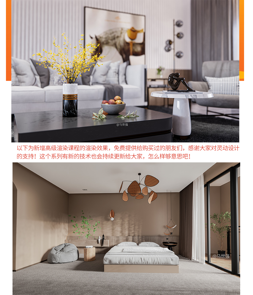 sketchup/enscape建模渲染漫游动画