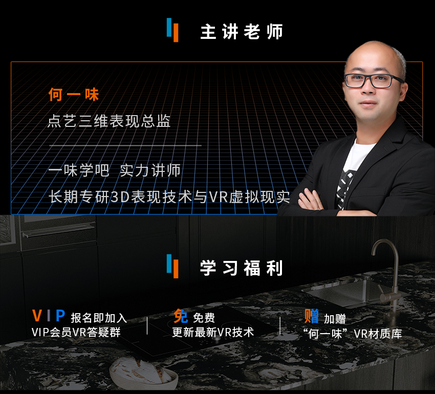VRay 商业写实渲染系统教程