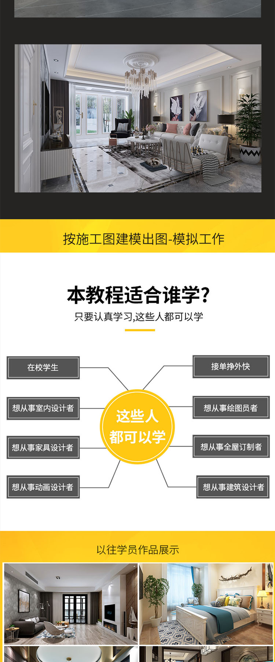 3dmax室内家装灯光渲染教程