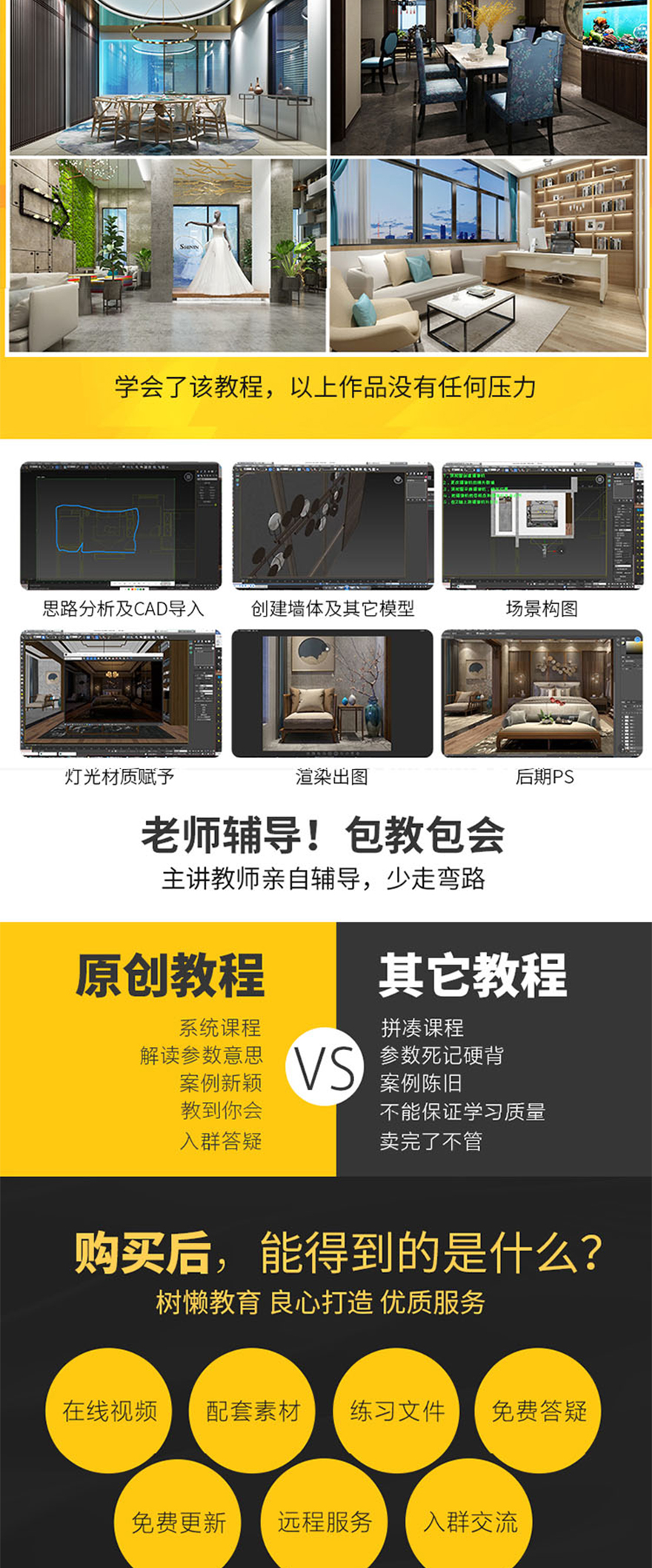 3dmax室内家装灯光渲染教程