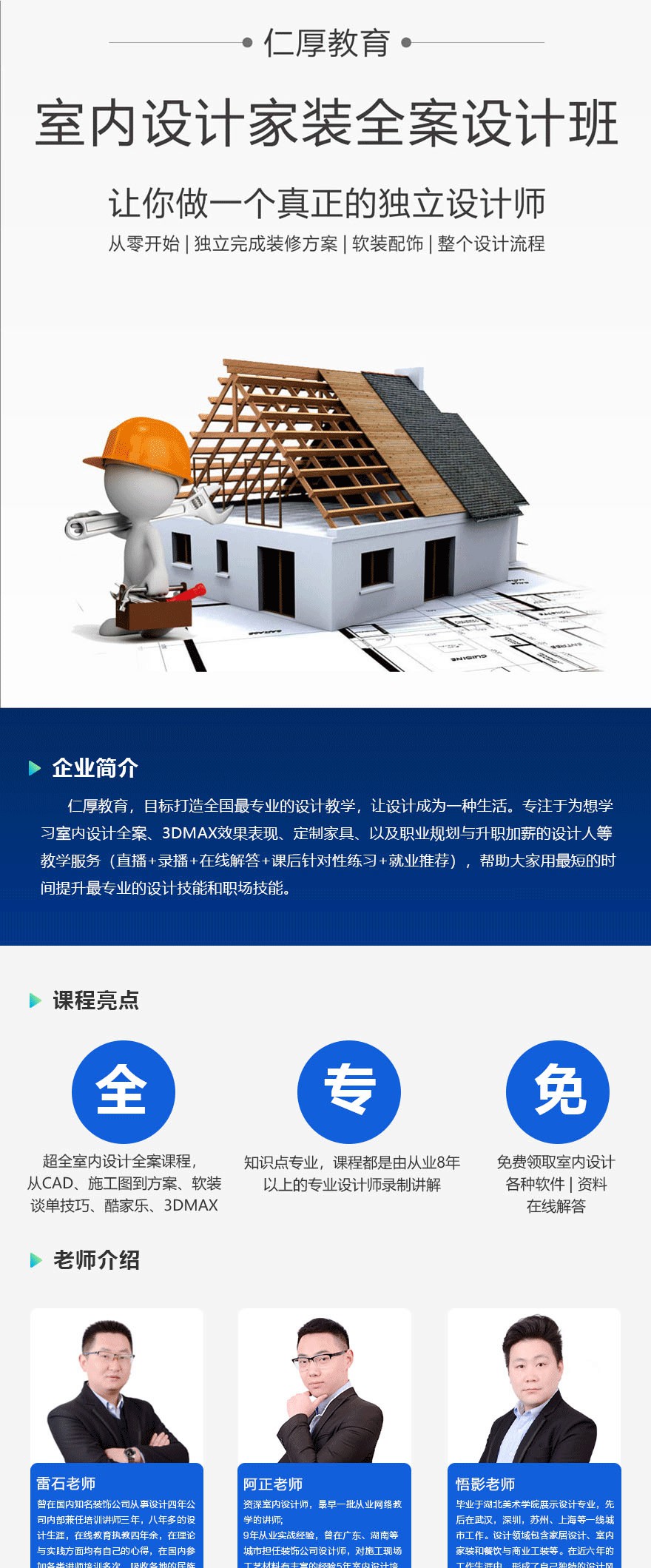 CAD施工图深化规范绘制教程