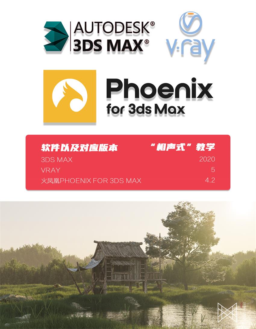 火凤凰phoenixFD案例课程