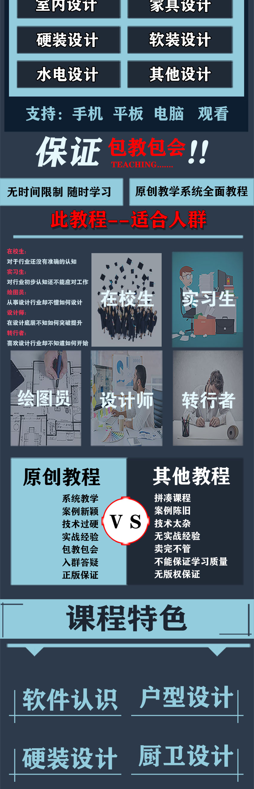 酷家乐视频教程2021-2022版本零基础到高级
