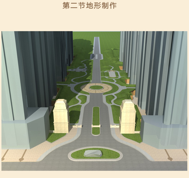 3D建筑模型制作+建筑效果图渲染秘籍