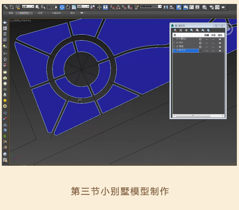 3D建筑模型制作+建筑效果图渲染秘籍